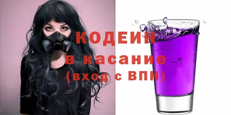 Кодеин Purple Drank  Вичуга 