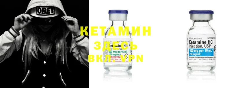 КЕТАМИН ketamine  Вичуга 