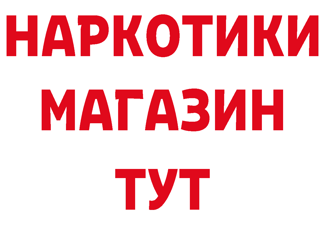 Бутират 99% tor сайты даркнета hydra Вичуга